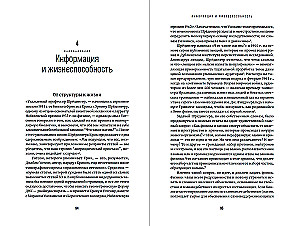 Līdz laika beigām: Apziņa, viela un jēgas meklējumi mainīgajā Visumā