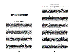Līdz laika beigām: Apziņa, viela un jēgas meklējumi mainīgajā Visumā