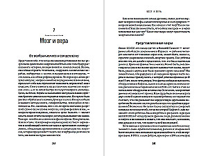 Līdz laika beigām: Apziņa, viela un jēgas meklējumi mainīgajā Visumā