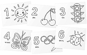 Готовимся к школе. Цифры и фигуры. IQ мини-раскраски