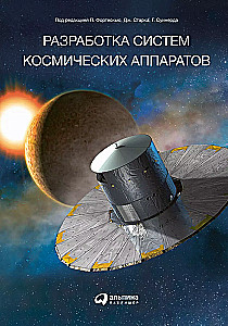 Kosminių aparatų sistemų kūrimas