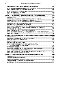 Kosminių aparatų sistemų kūrimas