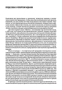 Разработка систем космических аппаратов