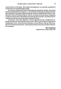 Разработка систем космических аппаратов