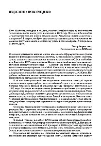 Разработка систем космических аппаратов