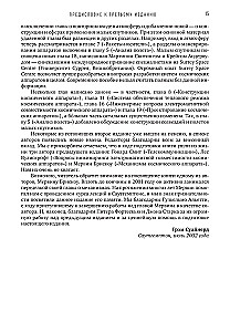 Разработка систем космических аппаратов