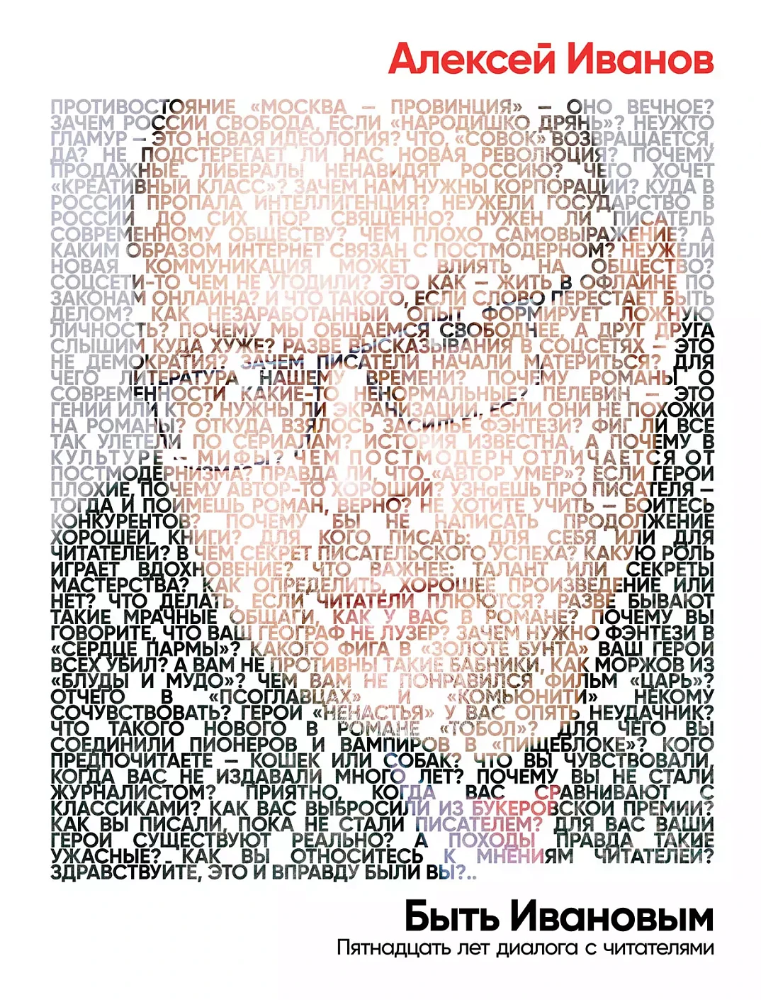 Być Ivanowem: Piętnaście lat dialogu z czytelnikami