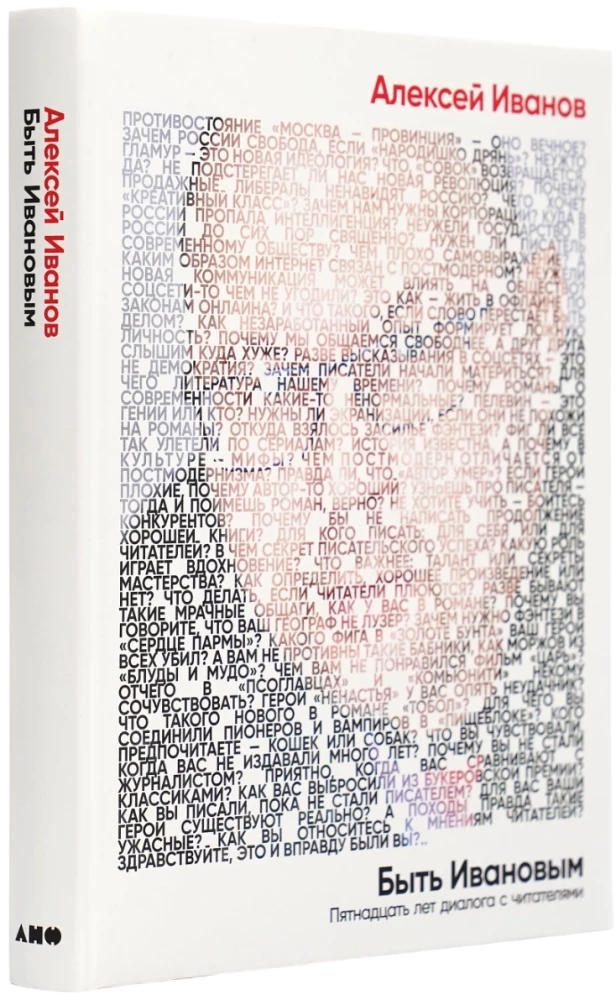 Būt Ivanovam: Piecpadsmit gadu dialogs ar lasītājiem
