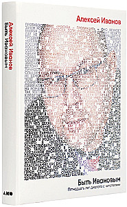 Būt Ivanovam: Piecpadsmit gadu dialogs ar lasītājiem