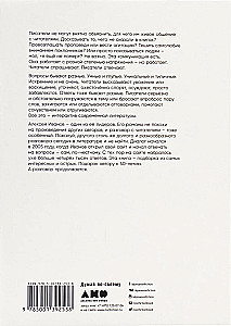 Būt Ivanovam: Piecpadsmit gadu dialogs ar lasītājiem