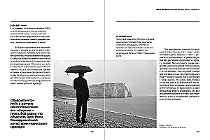 Būt Ivanovam: Piecpadsmit gadu dialogs ar lasītājiem