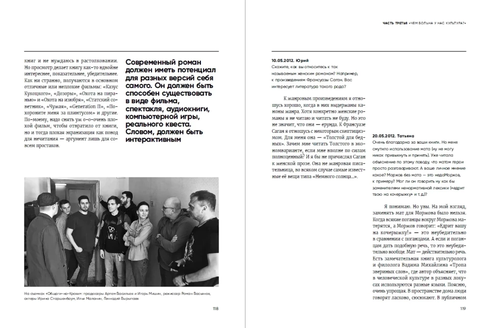 Būt Ivanovam: Piecpadsmit gadu dialogs ar lasītājiem