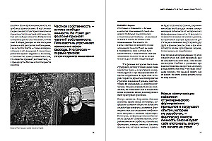 Būt Ivanovam: Piecpadsmit gadu dialogs ar lasītājiem