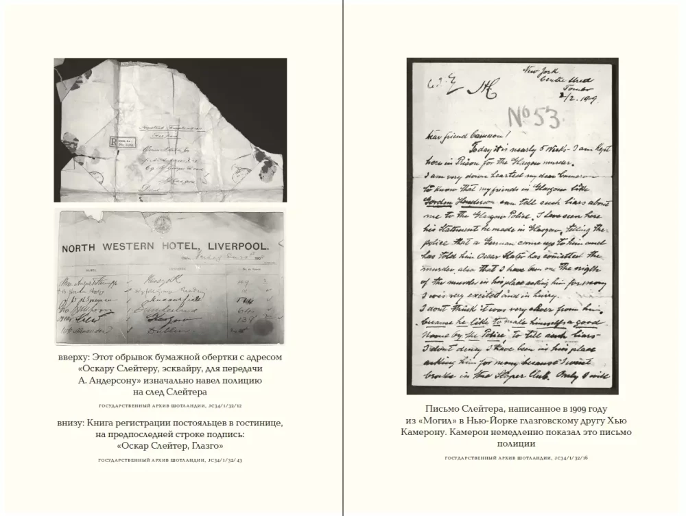 Conan Doyle auf der Seite der Verteidigung: Die wahre Geschichte über einen sensationellen britischen Mord, Justizirrtümer und den berühmten Krimiautor