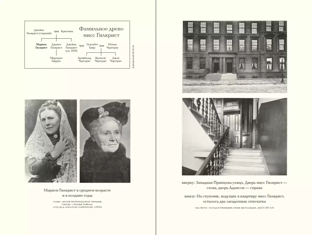 Conan Doyle auf der Seite der Verteidigung: Die wahre Geschichte über einen sensationellen britischen Mord, Justizirrtümer und den berühmten Krimiautor