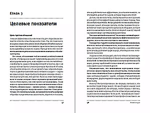 Antimanipulators: Kā uzbūvēt sabiedrību, kas brīva no ierēdņu manipulācijām