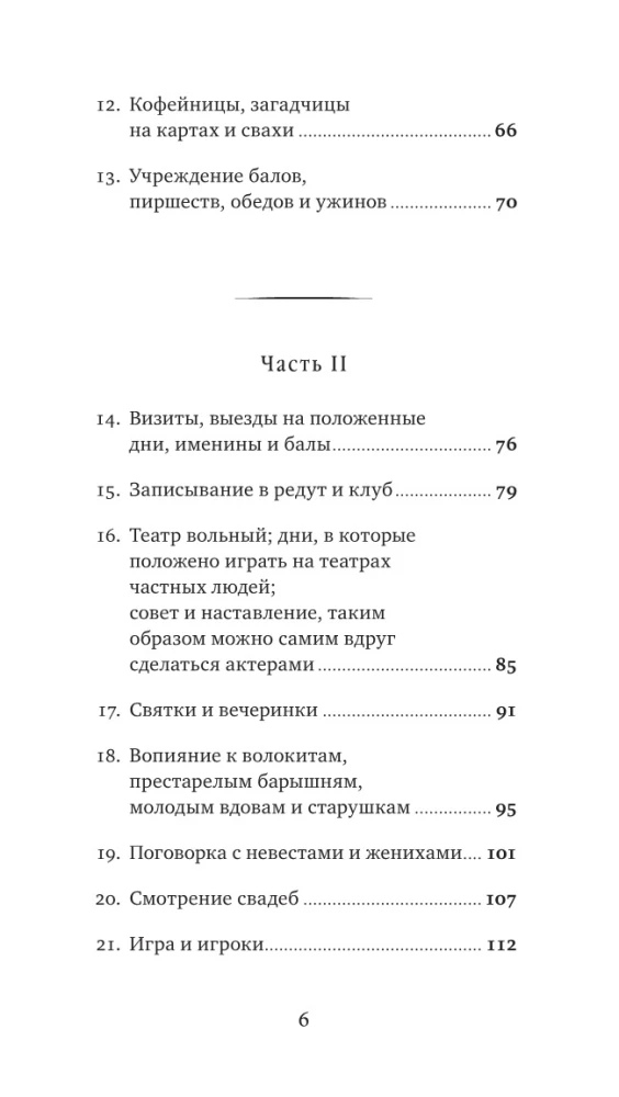 Pocket Book for Elderly Men and Women, Brides and Grooms, Young and Old Girls Coming to Moscow for Winter