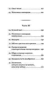 Pocket Book for Elderly Men and Women, Brides and Grooms, Young and Old Girls Coming to Moscow for Winter