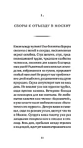 Pocket Book for Elderly Men and Women, Brides and Grooms, Young and Old Girls Coming to Moscow for Winter