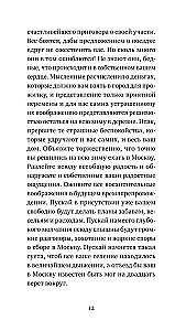 Pocket Book for Elderly Men and Women, Brides and Grooms, Young and Old Girls Coming to Moscow for Winter