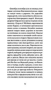 Pocket Book for Elderly Men and Women, Brides and Grooms, Young and Old Girls Coming to Moscow for Winter