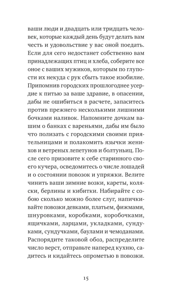 Pocket Book for Elderly Men and Women, Brides and Grooms, Young and Old Girls Coming to Moscow for Winter