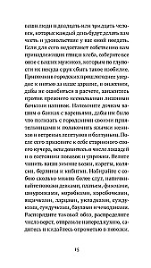 Pocket Book for Elderly Men and Women, Brides and Grooms, Young and Old Girls Coming to Moscow for Winter