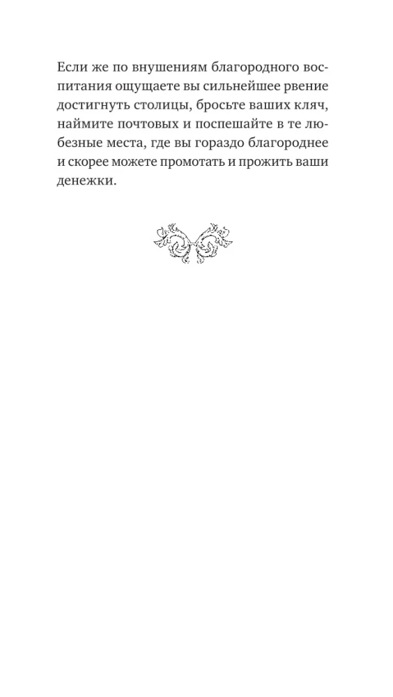 Pocket Book for Elderly Men and Women, Brides and Grooms, Young and Old Girls Coming to Moscow for Winter
