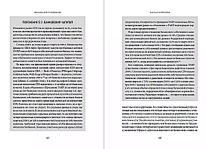 Kaart ja territoorium: Risk, inimloomus ja ennustamisprobleemid