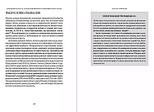 Kaart ja territoorium: Risk, inimloomus ja ennustamisprobleemid