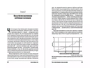 Cilvēki, vara un peļņa: Progresīvais kapitālisms masveida neapmierinātības laikmetā