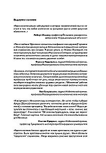 Ką galvoja ekonomistai: Pokalbiai su Nobelio laureatais