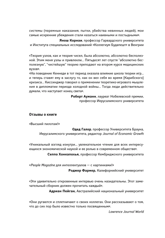 Ką galvoja ekonomistai: Pokalbiai su Nobelio laureatais