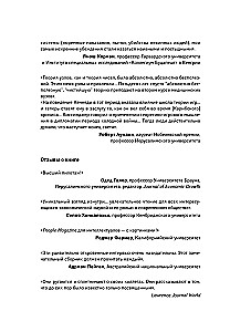 Ką galvoja ekonomistai: Pokalbiai su Nobelio laureatais