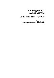 Ką galvoja ekonomistai: Pokalbiai su Nobelio laureatais