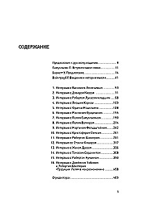 Ką galvoja ekonomistai: Pokalbiai su Nobelio laureatais