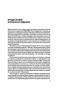 Ką galvoja ekonomistai: Pokalbiai su Nobelio laureatais