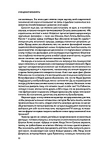 Ką galvoja ekonomistai: Pokalbiai su Nobelio laureatais