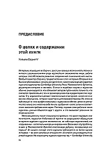 Ką galvoja ekonomistai: Pokalbiai su Nobelio laureatais