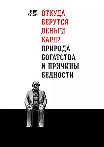 Skąd bierze się pieniądz, Karl? Natura bogactwa i przyczyny ubóstwa