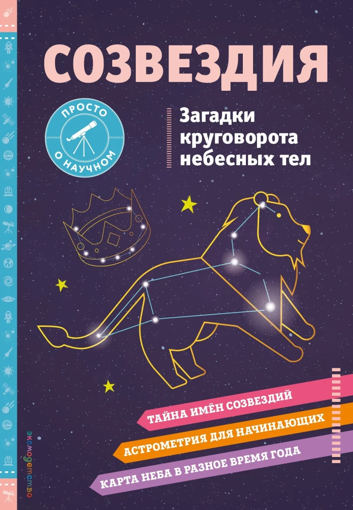 Sternbilder. Rätsel des Kreislaufs der Himmelskörper