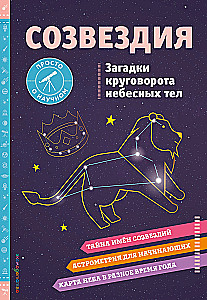 Sternbilder. Rätsel des Kreislaufs der Himmelskörper