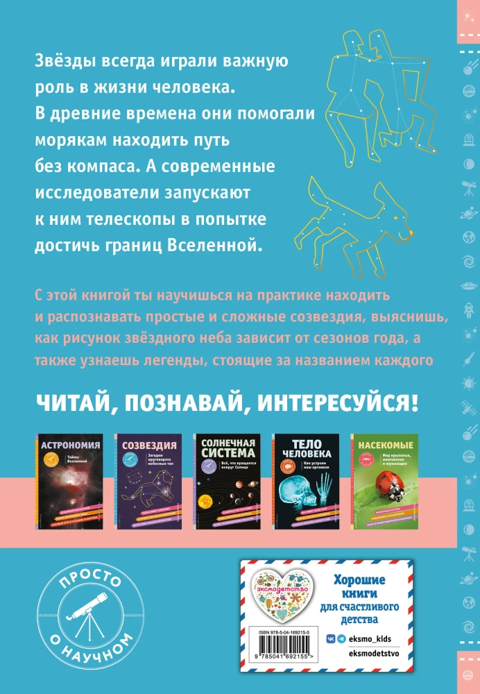 Sternbilder. Rätsel des Kreislaufs der Himmelskörper