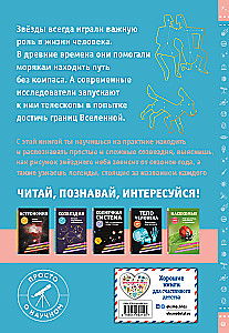 Sternbilder. Rätsel des Kreislaufs der Himmelskörper