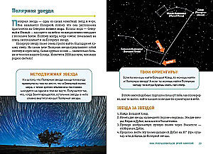 Sternbilder. Rätsel des Kreislaufs der Himmelskörper