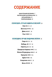Sternbilder. Rätsel des Kreislaufs der Himmelskörper
