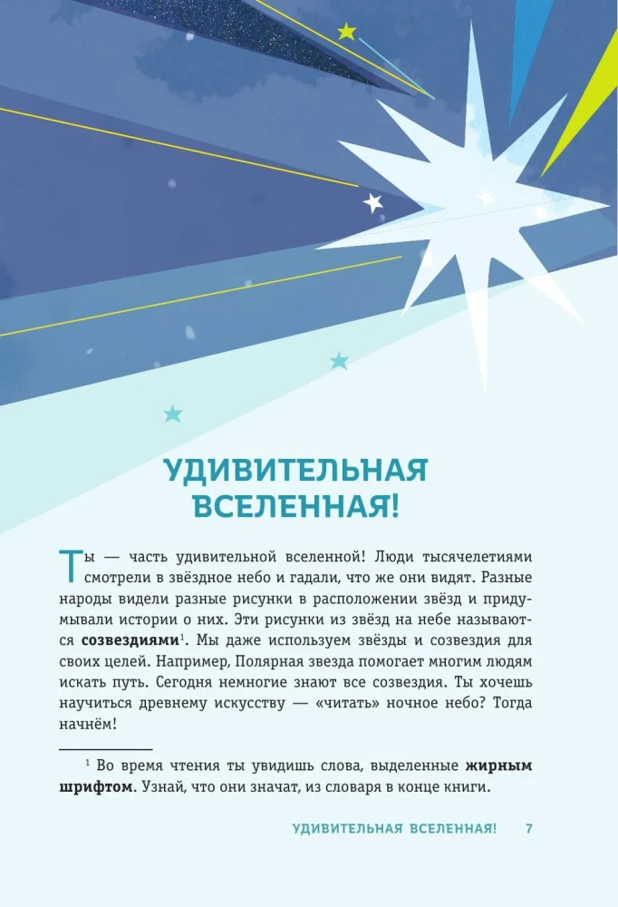 Sternbilder. Rätsel des Kreislaufs der Himmelskörper