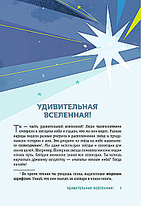 Sternbilder. Rätsel des Kreislaufs der Himmelskörper