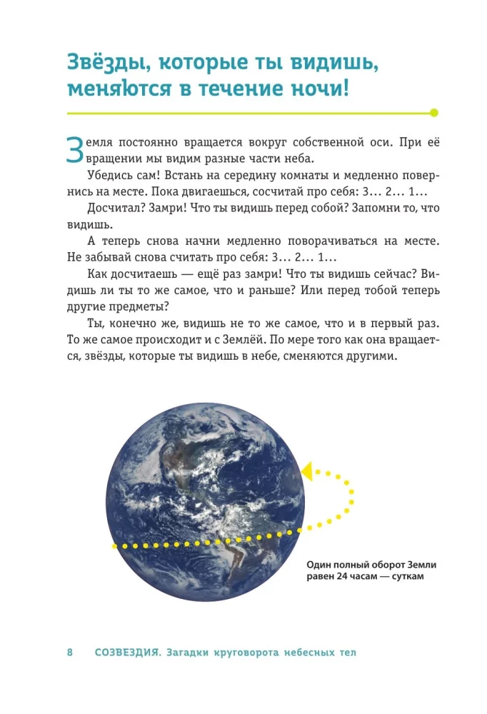 Sternbilder. Rätsel des Kreislaufs der Himmelskörper