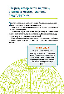 Sternbilder. Rätsel des Kreislaufs der Himmelskörper